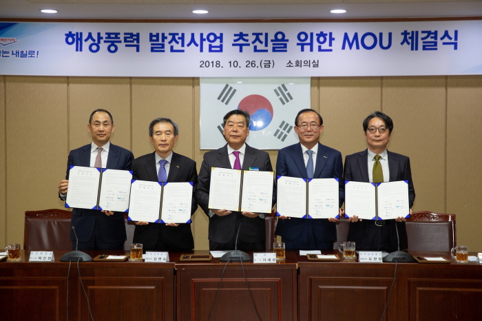 ▲26일 충남 태안군청 소회의실에서 김병숙 한국서부발전 사장(왼쪽에서 두 번째), 가세로 태안군수(가운데) 등이 ‘해상풍력 발전사업 공동 개발’ 양해각서(MOU)를 체결하고 기념 촬영을 하고 있다.(한국서부발전)