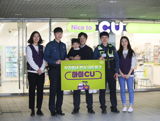 (사진제공=BGF리테일)