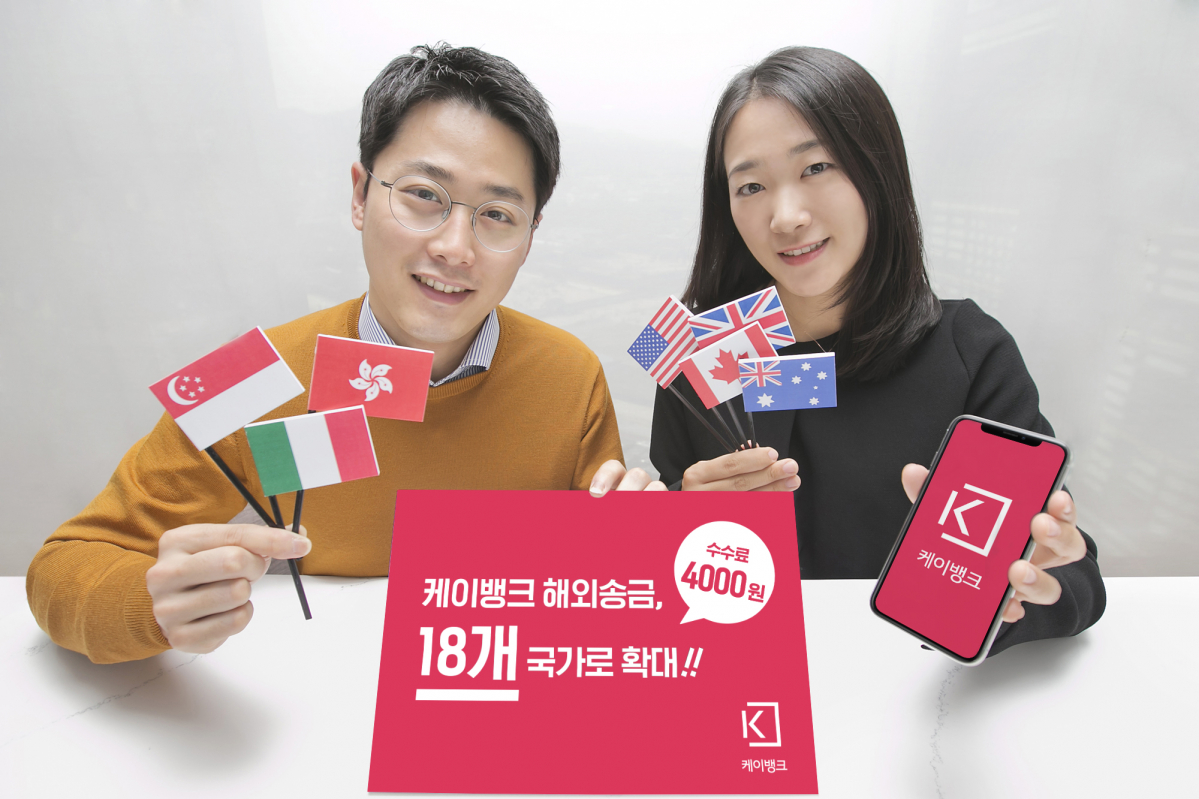 (사진=케이뱅크)