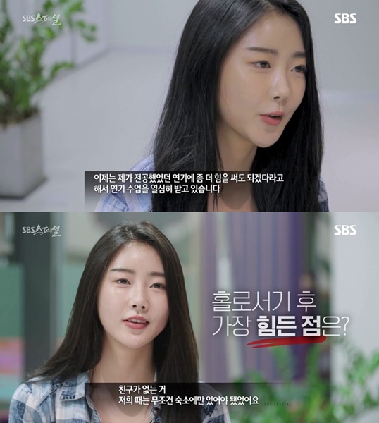 (사진=SBS 'SBS스페셜' 방송화면 캡처)