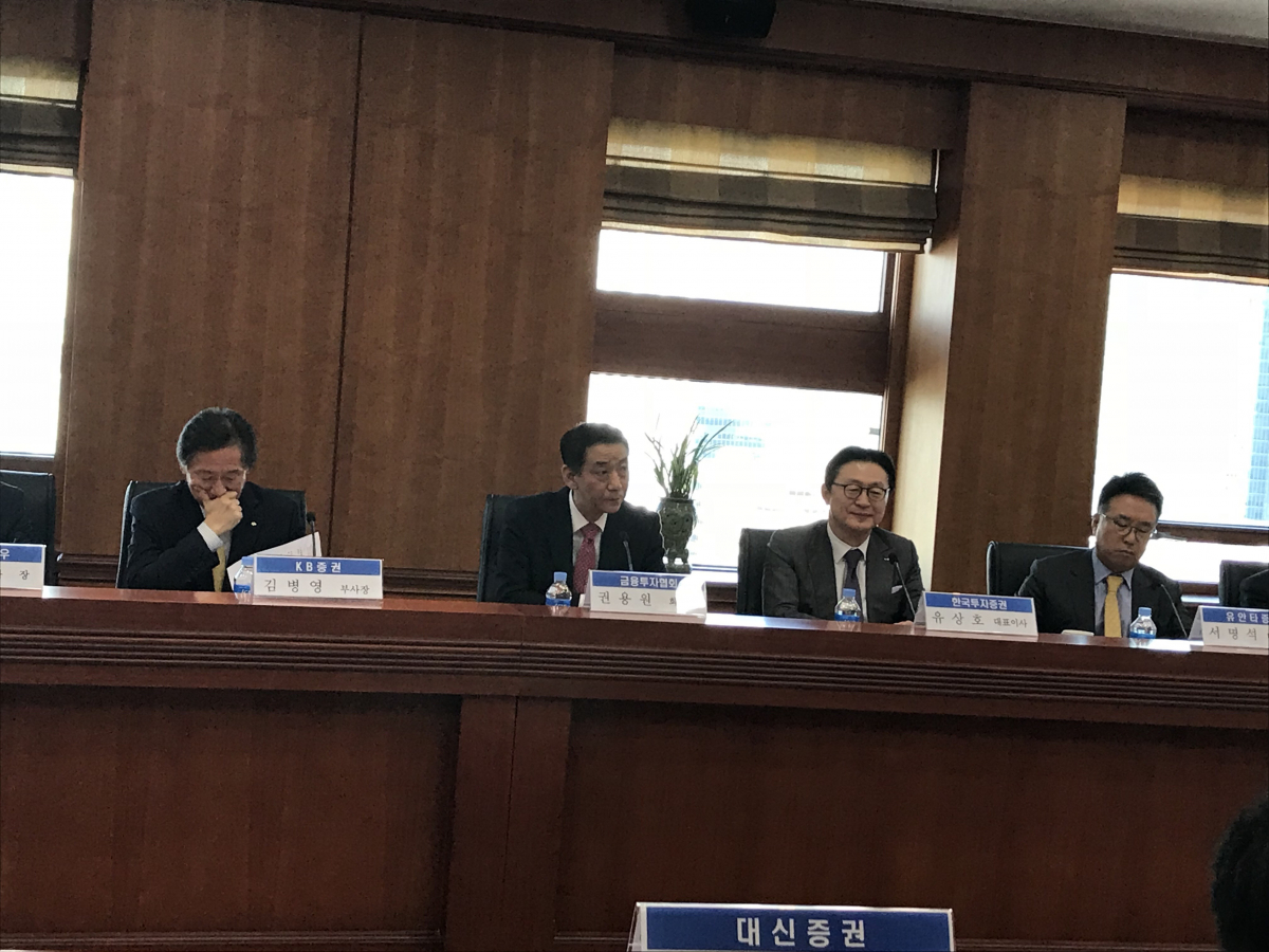 ▲국내 주요 증권사와 자산운용사 대표이사가 29일 오전 금융투자협회에서 개최된 긴급 자본시장 점검회의에 참석하고 있다. (김나은 기자 better68@)