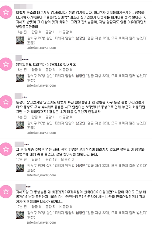 (출처=포털사이트 캡처)