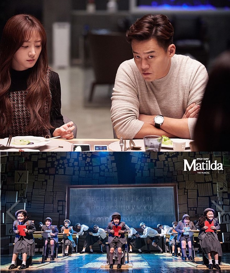 (출처=완벽한 타인, 마틸다 스틸컷)