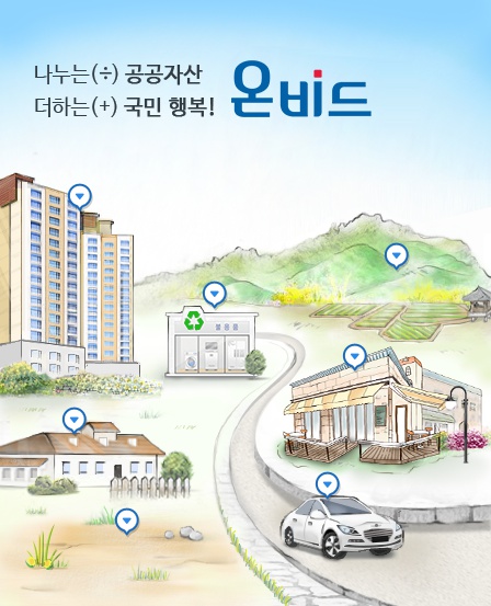 (출처=온비드 공매사이트 캡처)