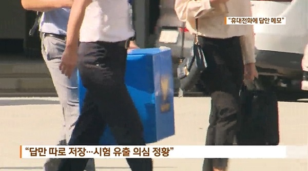(출처=KBS 1TV 뉴스 캡처)