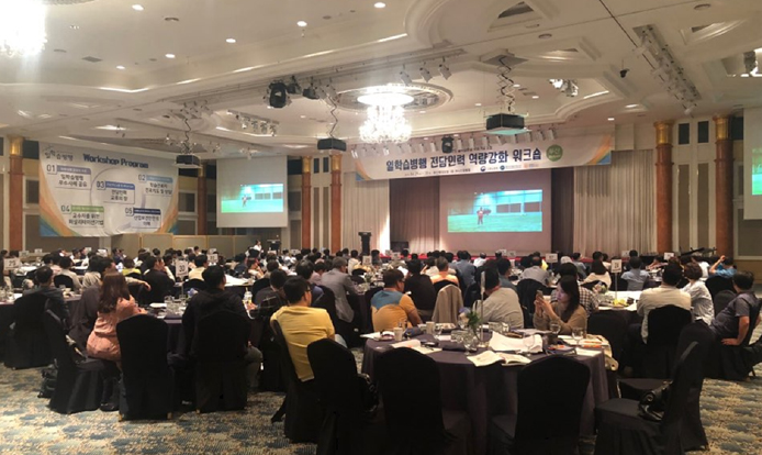 ▲코리아텍 능력개발교육원은 ‘2018 하반기 기업현장교사 역량강화 워크숍’에 참가할 기업현장교사 등 400명을 선착순 모집한다. 사진은 지난 6월 말 부산에서 열린 2018년 상반기 워크숍 장면.(코리아텍)