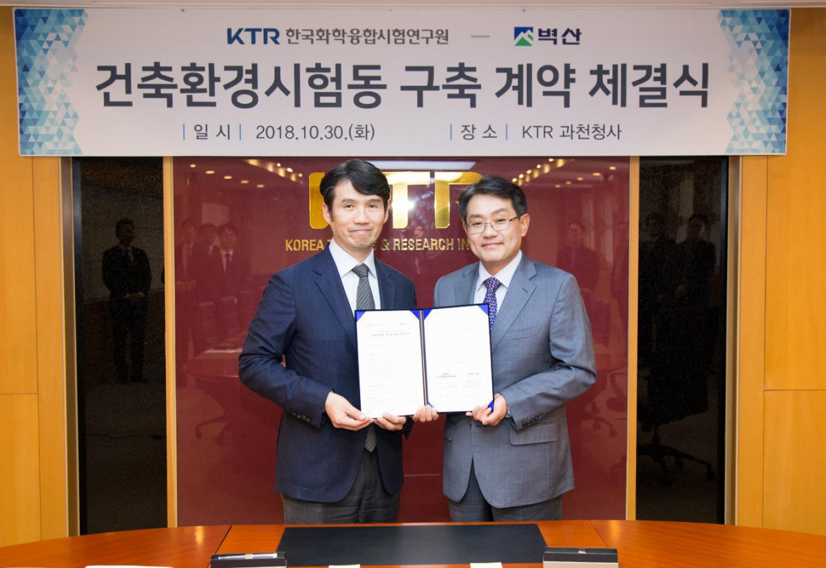 (사진 제공=벽산)