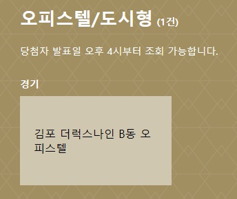 (출처=아파트투유 홈페이지)