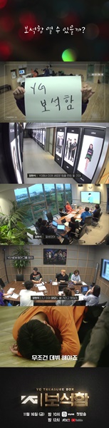 (사진=YG엔터테인먼트 제공)