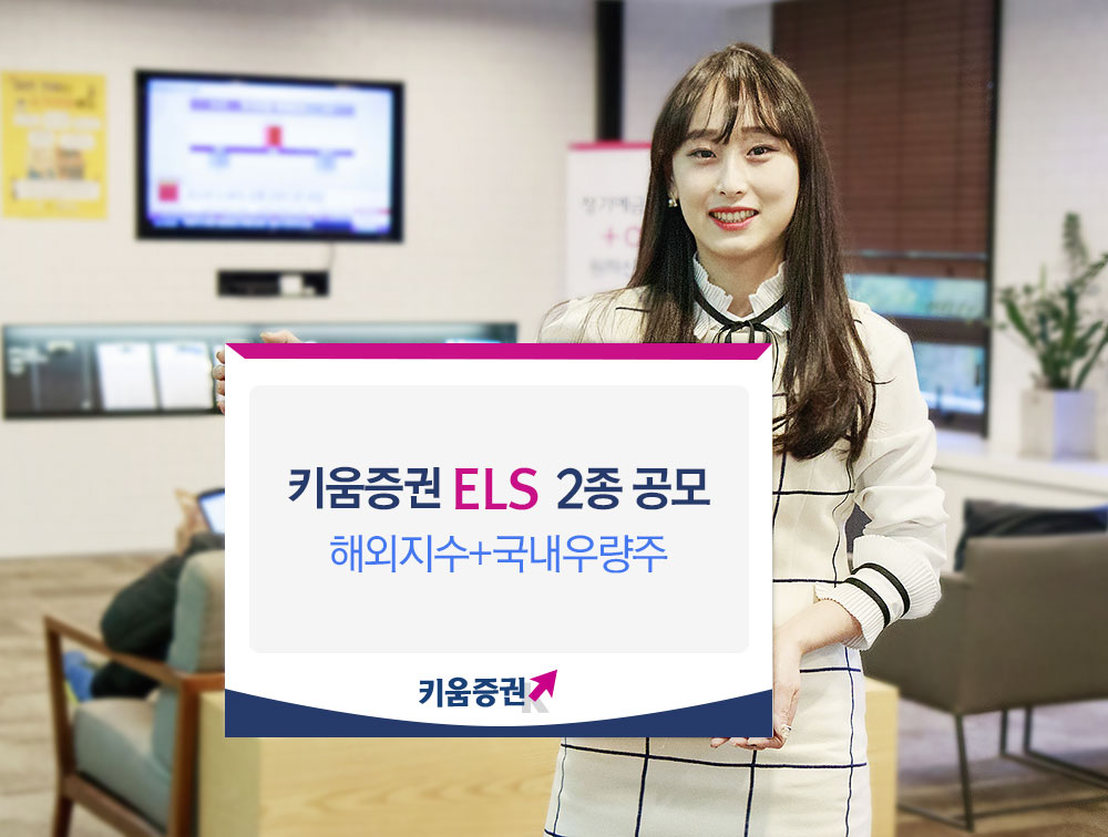 (사진제공=키움증권)