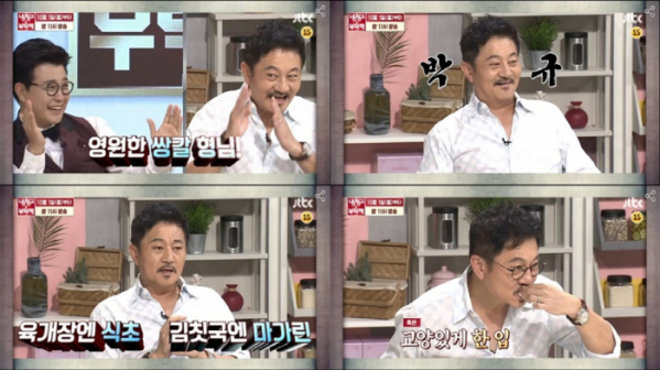 (사진=JTBC 제공)