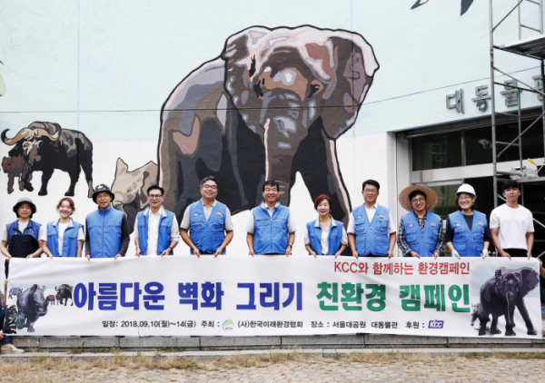 ▲벽화 그리기 참석자들이 기념 촬영을 하고 있다. (왼쪽 5번째부터)홍일화 작가, 유찬선 한국미래환경협회 회장, 유영미 SBS 아나운서 (사진 제공=KCC)