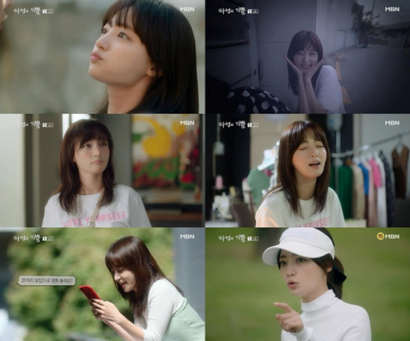 (사진=드라맥스, MBN '마성의 기쁨' 방송화면 캡처)