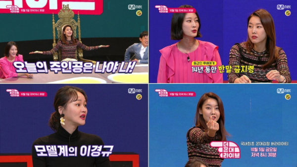 (사진=Mnet 제공)