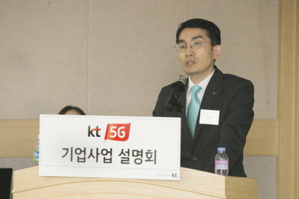 ▲이용규 KT 마케팅부문 5G사업본부장 상무가 인사말과 함께 `5G 기업사업 설명회`의 의미에 대해 발표하고 있다.(사진제공=KT)