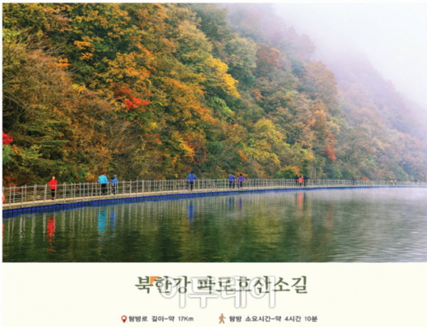 ▲아름다운 우리강 탐방로 100선 중 1곳인 북한강파로호산소길. (국토교통부)