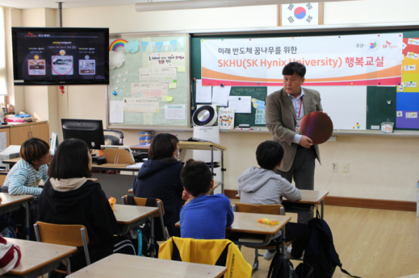 ▲SK하이닉스가 17일 이천 지역 초등학교 및 중학교 학생들을 대상으로 ‘SKHU 행복교실 2.0’을 시행한다고 밝혔다.(사진제공=SK하이닉스)