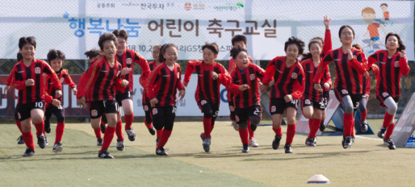 ▲지난 22일 한국투자증권은 은평구 응암초등학교 학생 50여명을 대상으로 ‘행복나눔 어린이 축구교실’을 진행했다.(한국투자증권)