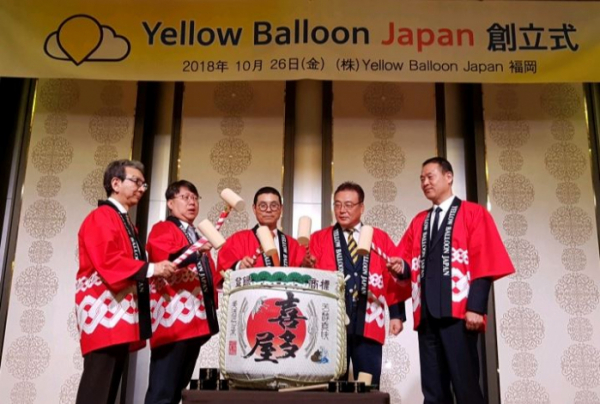 ▲ ‘YBJ(Yellow Balloon Japan)’ 설립 기념식(사진제공=노랑풍선)