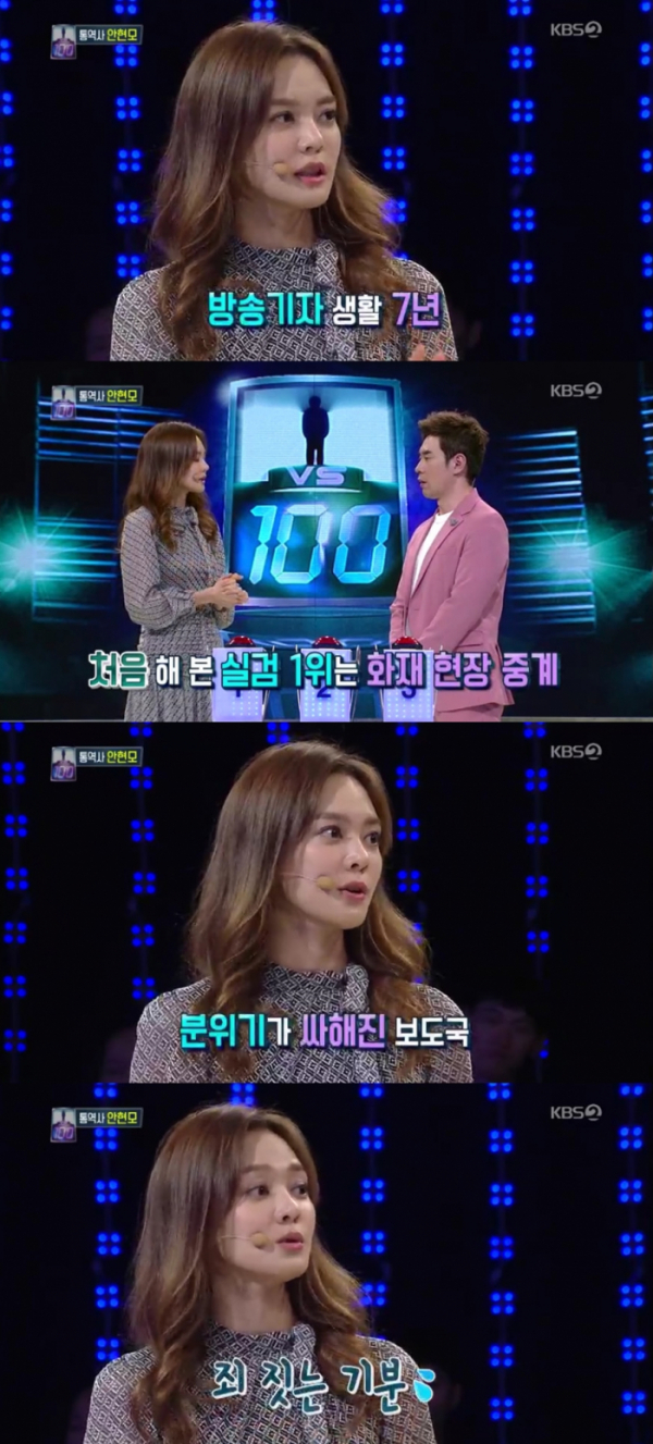 (출처=KBS2 '1대 100' 방송캡처)
