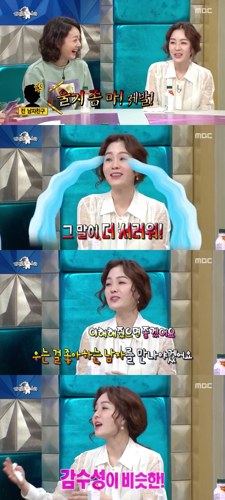 (출처=MBC '라디오스타' 방송캡처)