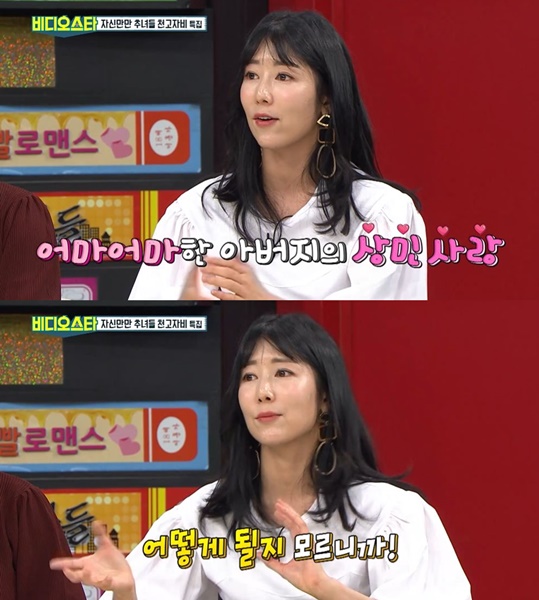 (사진=MBC에브리원 '비디오스타' 방송 캡처)