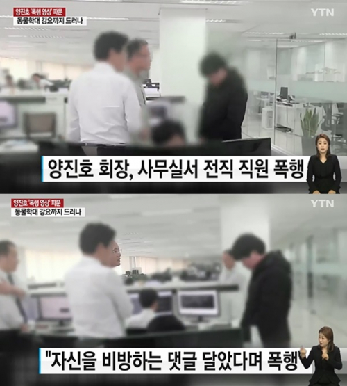 (출처=YTN 영상 캡처)