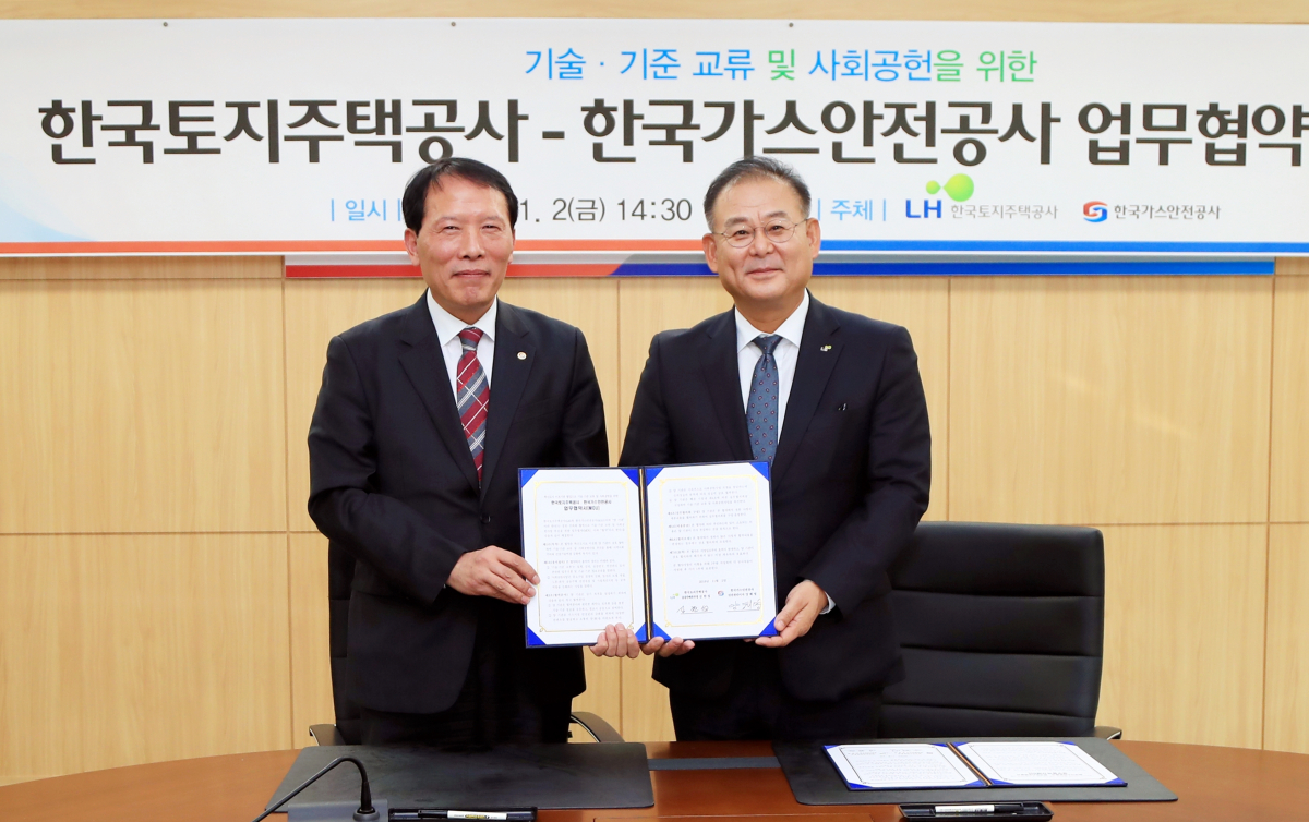▲한국가스안전공사는 2일 대구 동구 본사에서 한국토지주택공사(LH)와 '공공임대주택 가스안전 업무협약(MOU)’을 체결했다.(한국가스안전공사)