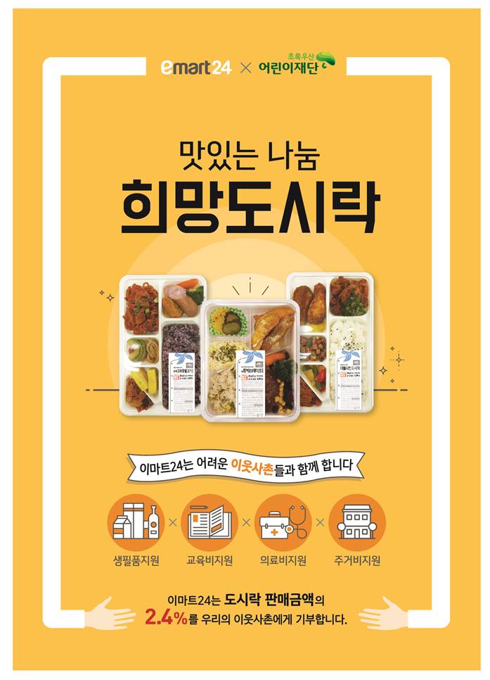 (이마트24)