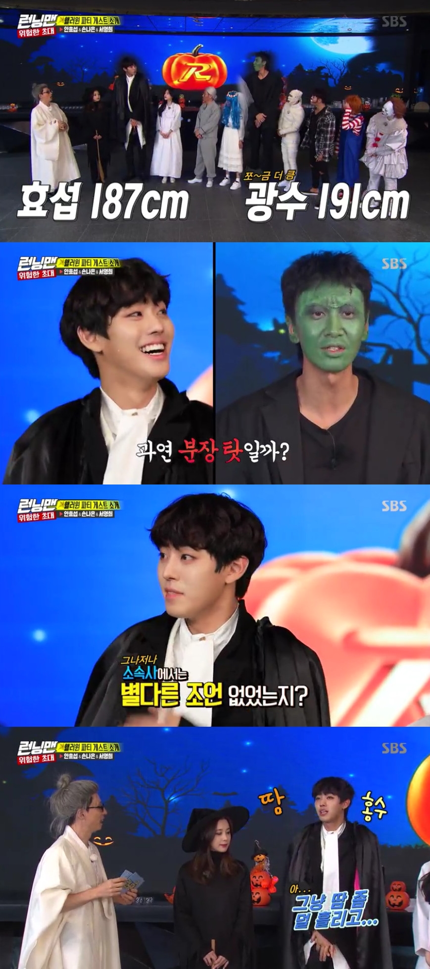 (출처=SBS '런닝맨' 방송캡처)