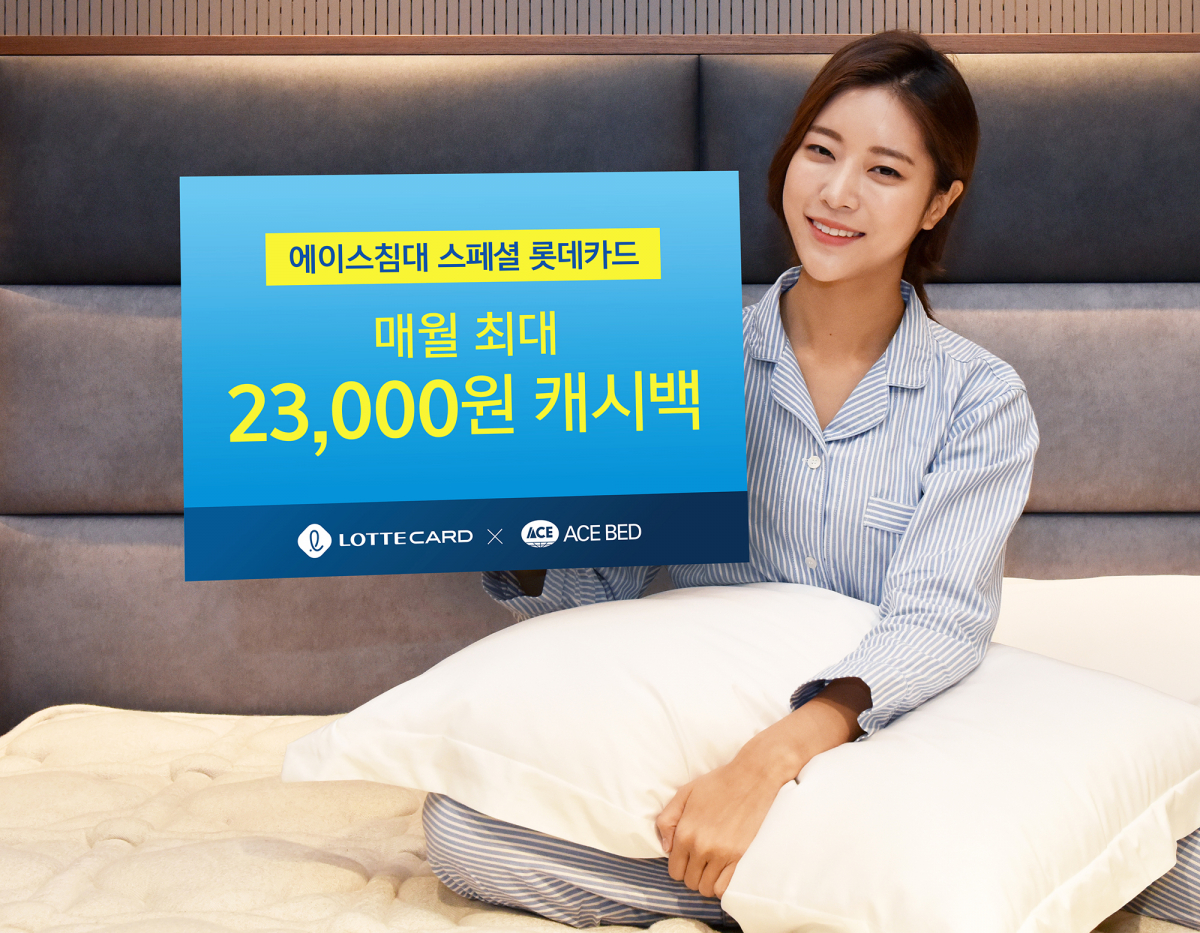 (사진=롯데카드)