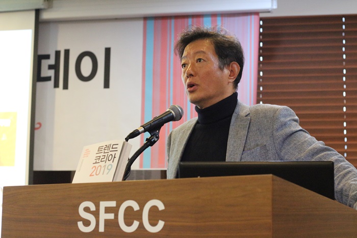 ▲김난도 서울대 소비자학과 교수가 24일 오전 서울 중구 프레스센터에서 열린 '트렌드 코리아 2019' 출간 기념 간담회에서 발언하고 있다.(뉴시스)