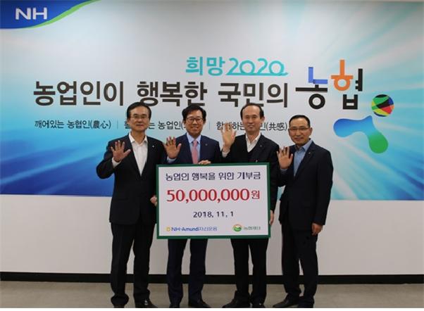 (사진제공=NH아문디자산운용)