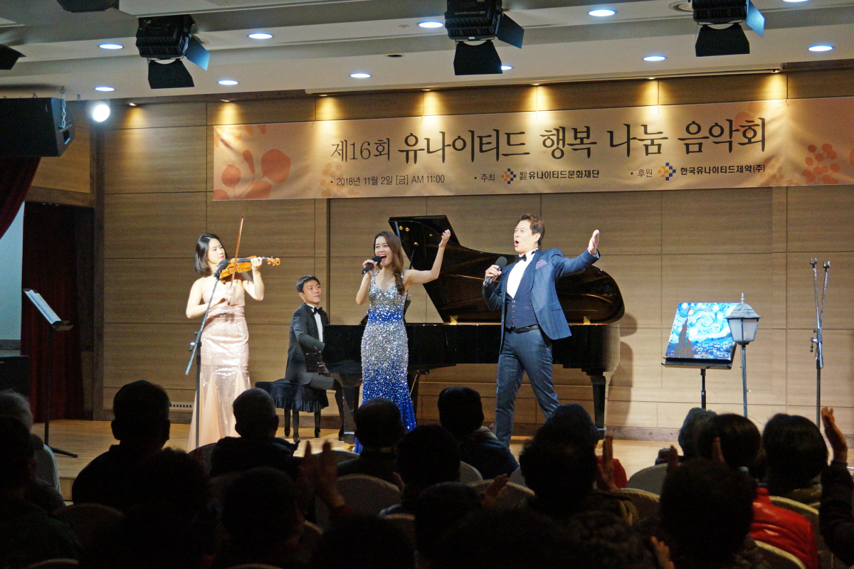 ▲2일 서울 강남구 유나이티드문화재단 아트홀에서 열린 ‘제16회 유나이티드 행복 나눔 음악회’에서 공연자들이 열창하고 있다.(사진제공=한국유나이티드제약)