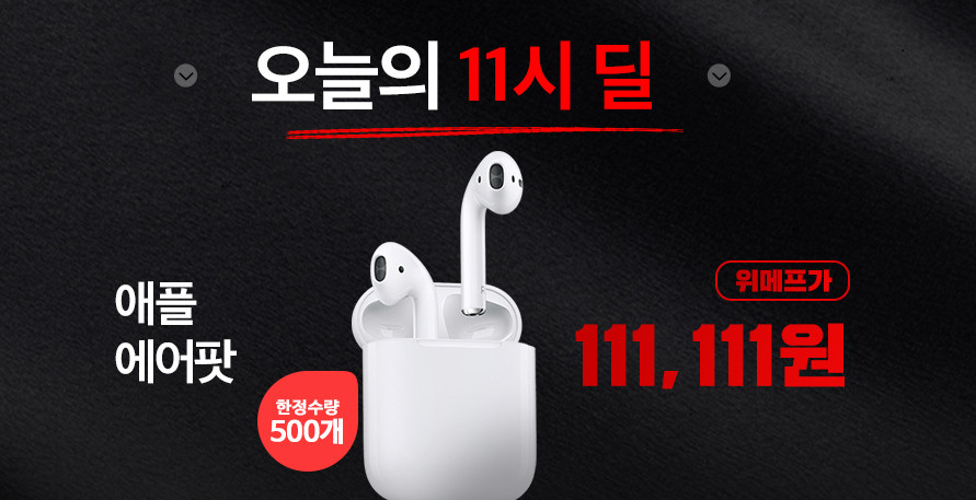 (출처=위메프 공식 홈페이지)