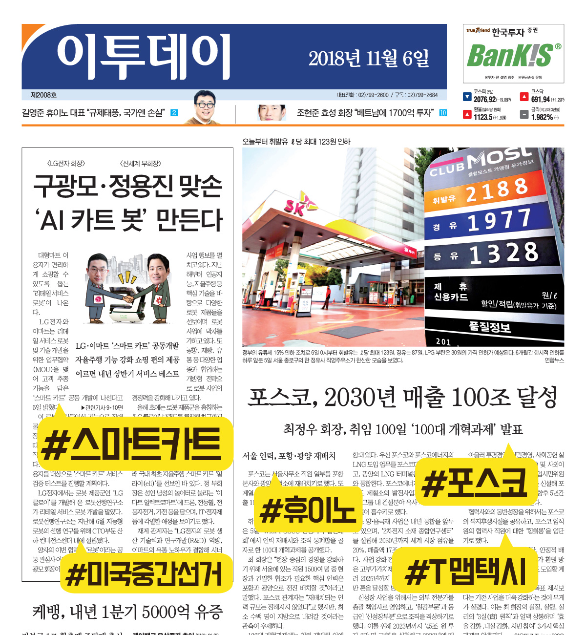 (김다애 디자이너 mngbn@)