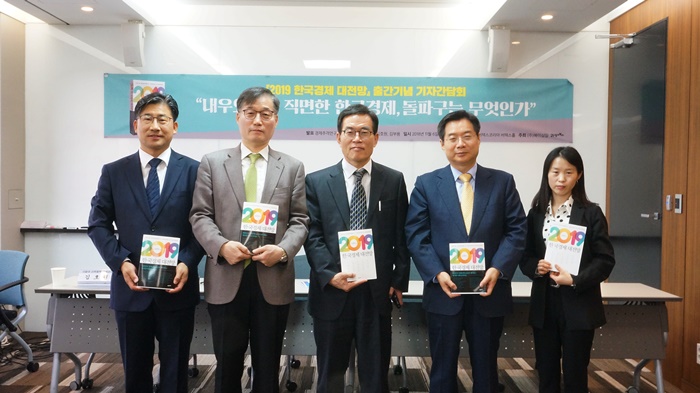 ▲6일 서울 종로구 S타워에서 열린 '2019 한국경제 대전망' 출간 기념 기자감담회에서 공저자인 류덕현 중앙대 교수(왼쪽부터), 이근 서울대 교수, 최영기 한림대 객원교수, 김호원 서울대 중점교수, 김부용 인천대 조교수가 책을 들어 보이고 있다.(사진제공=21세기북스)