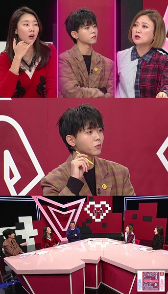(사진=KBS Joy '연애의 참견 시즌2' 제공 )