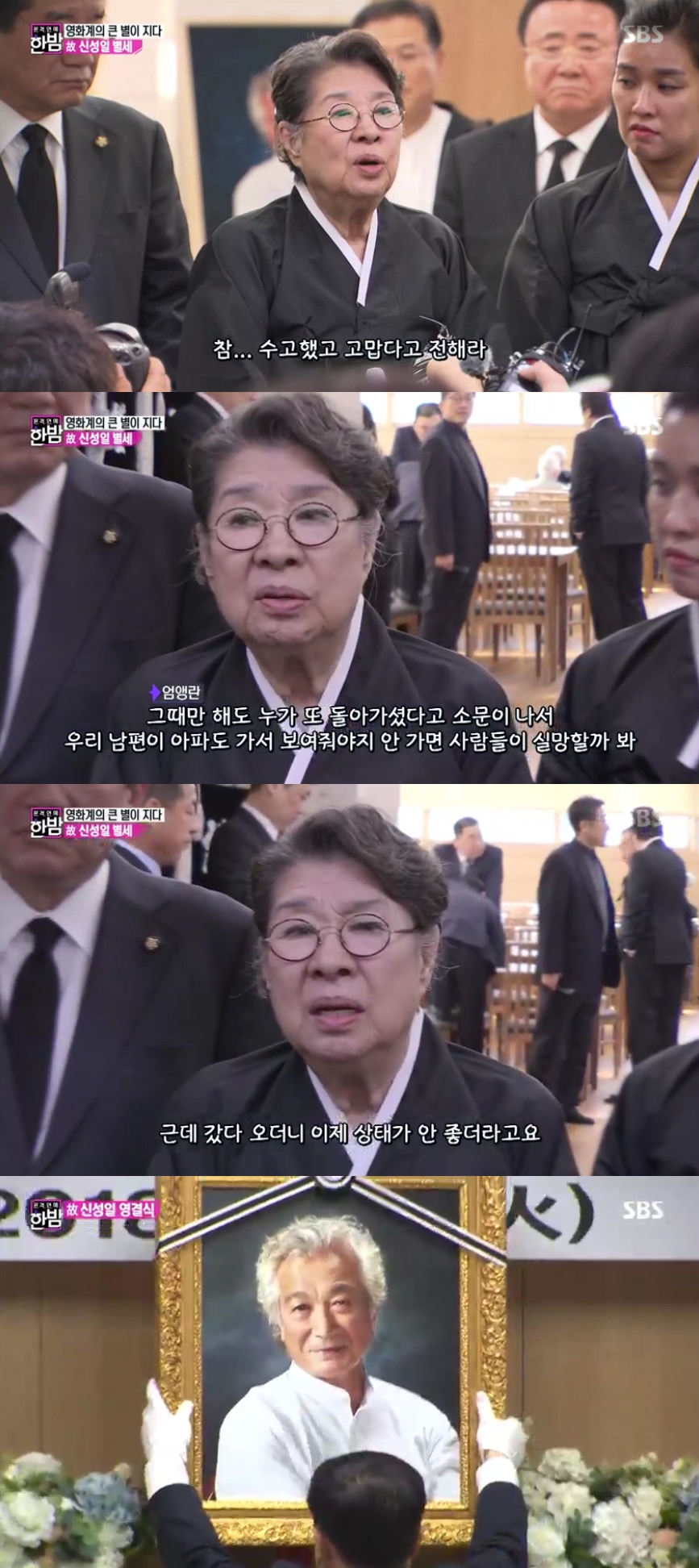 (출처=SBS '본격 연예 한밤' 방송캡처)