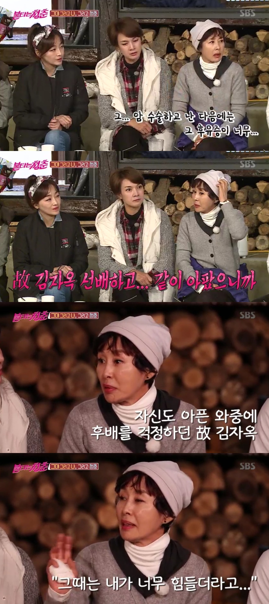 (출처=SBS '불타는 청춘' 방송캡처)