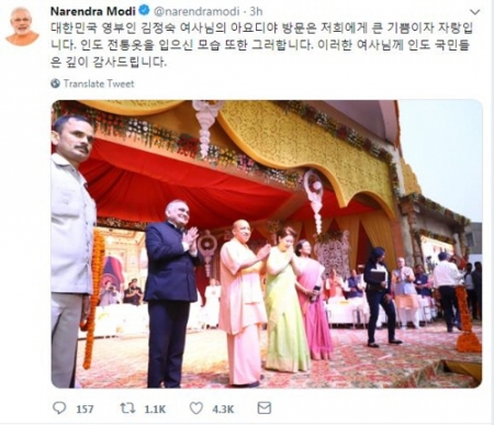 ▲나렌드라 모디 인도 총리가 6일(현지시간) 올린 한글 트위터. 출처=트위터 캡쳐.

