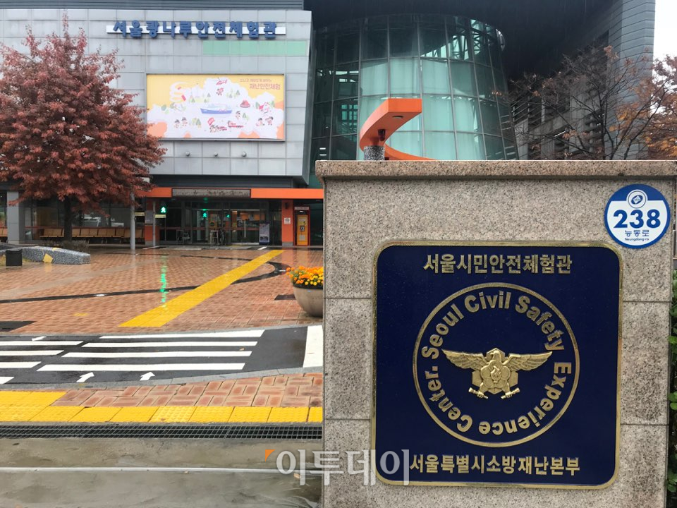 ▲7호선 어린이대공원역 근처에 위치한 광나루 안전체험관은 시민들에게 재난을 생생하게 체험할 수 있는 기회를 제공한다. 시민들은 이곳에서 재난 대처 방법을 재현해볼 수 있다. (나경연 기자 contest@)