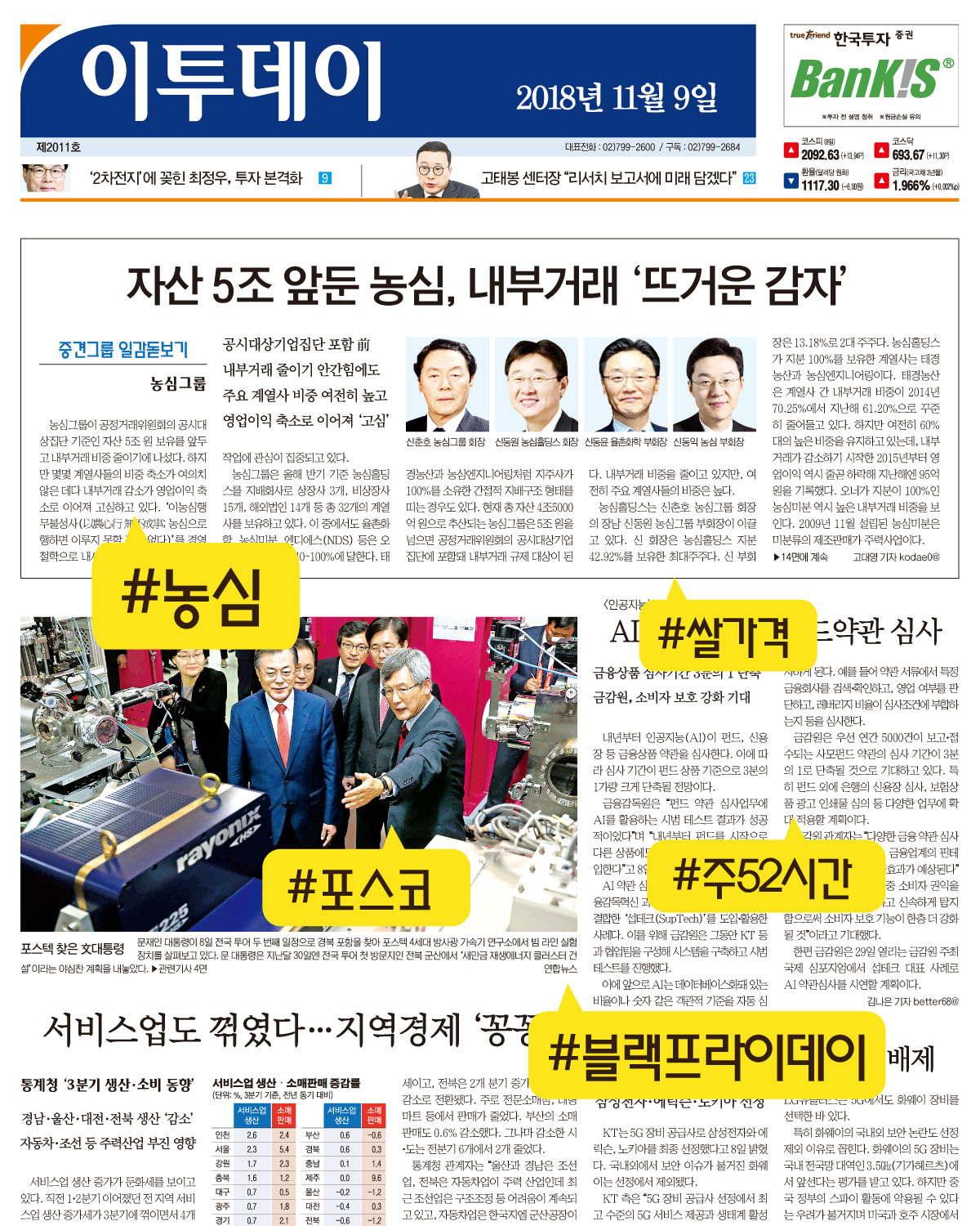 (기정아 기자 jjonga1006@)