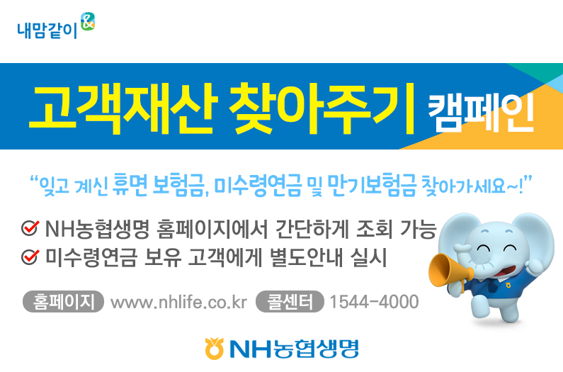 (사진=NH농협생명)
