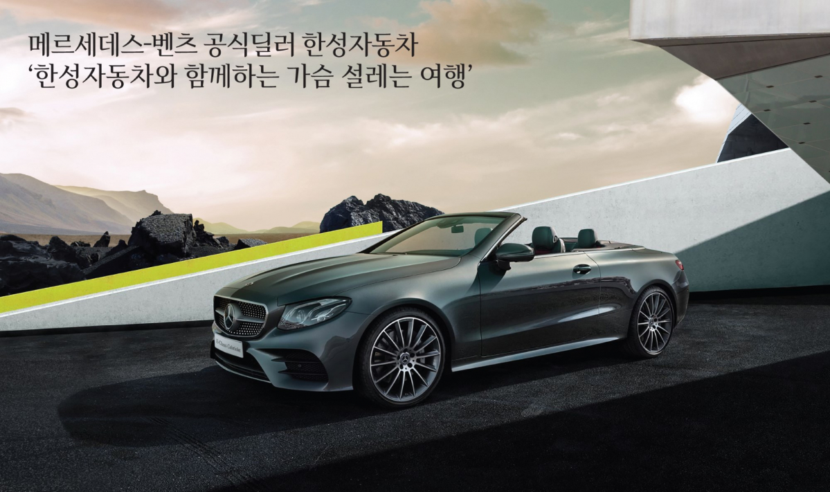 (사진제공=한성자동차)