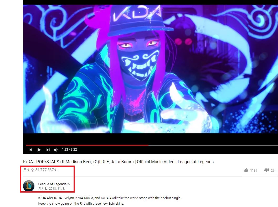 ▲9일 오후 5시 기준으로 조회수 3177만을 돌파한 가상가수 K/DA의 신곡 'POP/STAR'(출처=유튜브)