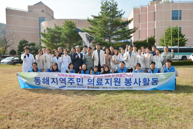 ▲쌍용양회가 11일 서울 강북삼성병원 예방건진센터와 함께 사업장이 위치한 강원도 동해시 지역주민을 대상으로 의료지원 봉사활동을 벌였다. 봉사활동에 참여한 공동 의료봉사단이 기념촬영을 하고 있다.(사진제공=쌍용양회)