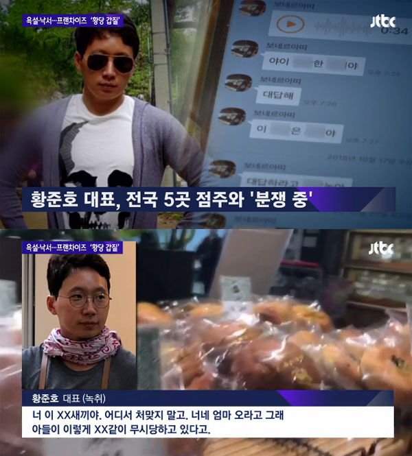 (출처=JTBC 뉴스 캡처)