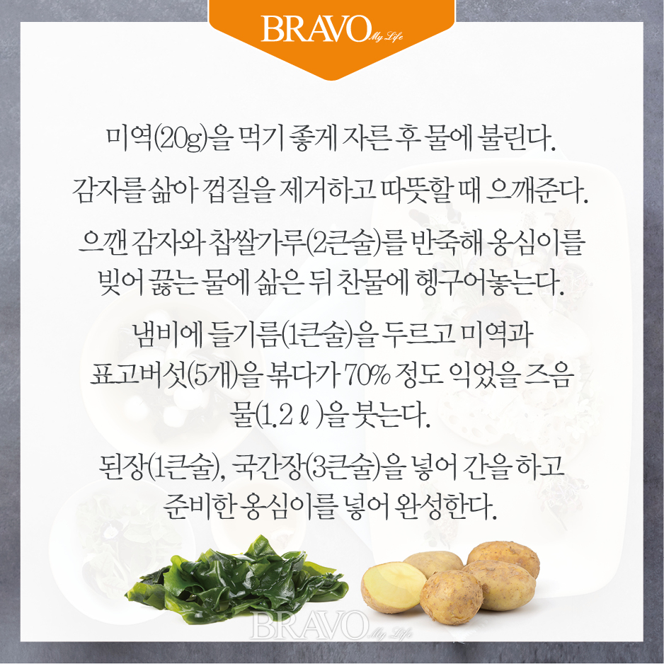 (레시피 및 도움말 디알앤코 R&D총괄 장대근 셰프)