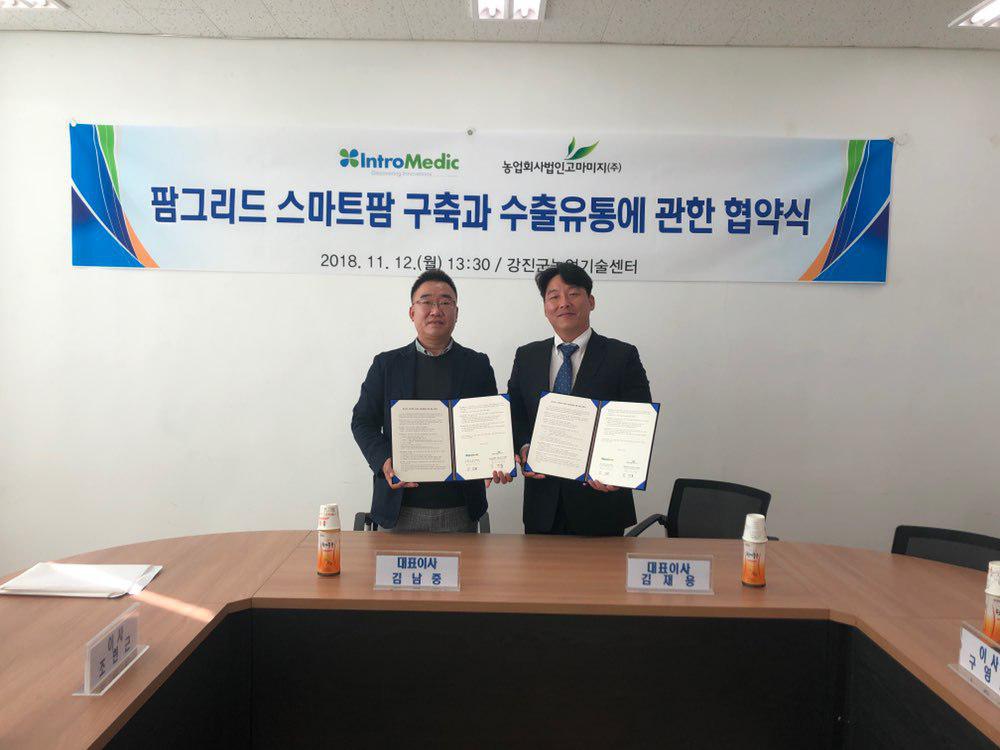 ▲사진 설명: 왼쪽부터 김남중 인트로메딕 대표, 김재용 고마미지 대표(사진=회사제공)